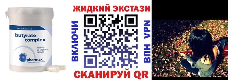 Бутират жидкий экстази  ОМГ ОМГ как войти  Кодинск 