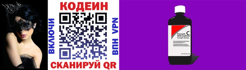 сайты даркнета клад  Кодинск  Кодеиновый сироп Lean напиток Lean (лин) 