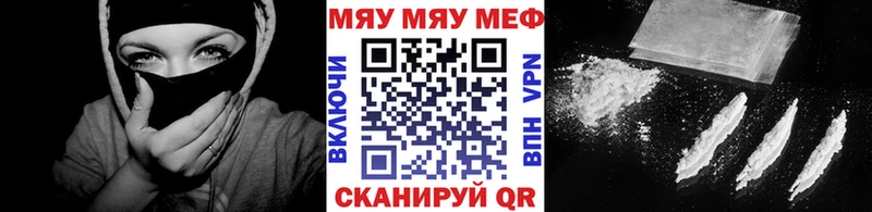 МЯУ-МЯУ кристаллы  МЕГА зеркало  Кодинск 