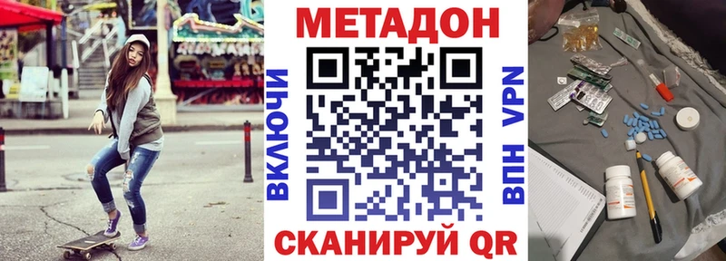 Метадон белоснежный Кодинск