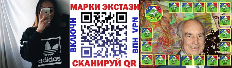Марки 25I-NBOMe 1,5мг  Кодинск 